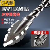 高博仕电钻四刃锯齿偏心钻头霸王玻璃瓷砖钢铁合金钨钢打孔混凝土套装 【5MM】1支