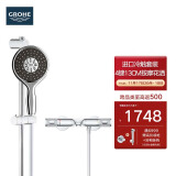 高仪（GROHE）原装进口恒温淋浴花洒套装 4按键130MM空气手持花洒组合26107000 冷触有下出水