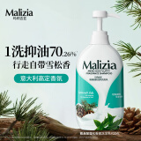 玛莉吉亚（MALIZIA）丰盈蓬松洗发水700ml 去屑香味持久留香洗发乳男女士通用洗发露