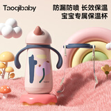 taoqibaby婴儿保温杯宝宝学饮鸭嘴奶瓶316不锈钢儿童保温水壶杯带吸管学生 珀尔粉+背带【360ml】 均码