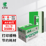 UPM绿新好 80g A4打印纸 复印纸 加厚款 500张/包 5包/箱（2500张）