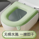 齐开（QIKAI） 防水马桶坐垫四季通用款厕所泡沫圈秋冬季坐便套家用可水洗可擦 绿色马桶坐垫