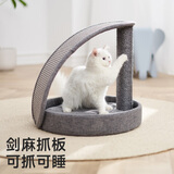 兽牌拱桥剑麻猫抓板不掉屑立式猫爬架猫磨爪猫玩具猫窝冬季保暖带垫子 亚麻灰【弧形剑麻抓板】