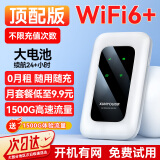 迅优随身wifi免插卡上网宝可移动wifi通用无线网卡便携式4g路由器无线wifi通用流量2024款5GXY 【增强版wifi6】儒雅白+全国通用【畅享版】