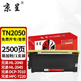 京呈TN2050粉盒适用兄弟DCP7010 7020 FAX2820墨盒MFC7220 7225墨盒MFC7420 FAX2820传真打印机M7120  7030硒鼓 【2500页】TN2050 标准版粉盒 