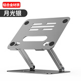 PD 适用苹果笔记本电脑支架铝合金金属桌面散热支架折叠升降增高立式联想戴尔华为小米增高支架悬空 笔记本支架 月光银铝合金
