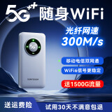 酷翼 随身wifi可移动无线wifi免插卡随行便携式车载4G路由器全国通用流量2024款上网卡宝5 【5G尊享版】顶配wifi6-提速500%