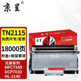 京呈TN2115粉盒适用兄弟MFC7340硒鼓HL2140 7450f 7040 DCP7030打印机墨盒粉盒2150N 7440n 7840n 7032 7040 7045 TN2115 大容量粉盒