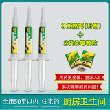 周元蟑螂药 杀蟑胶饵针家居灭小强剂连锁受药哈尔滨厂家正品24h内发货 3支针剂+2袋颗粒 全用住宅厨房