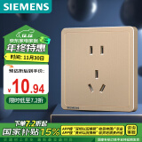 西门子(SIEMENS)开关插座 10A五孔插座面板 致典日曜金