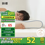 MLILY 记忆枕颈椎枕慢回弹枕头枕芯 眯狸睡眠枕 低枕 50*30*8/5cm