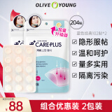 欧利芙洋 韩国olive young隐形痘痘贴日夜双效轻薄服帖温和呵护痘痘肌 【痘痘频发期】蓝色经典204贴