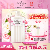 艾诗（Enchanteur）沐浴露 玫瑰补水保湿香水沐浴乳女 浪漫花香650ml