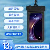 AILUNSEN手机防水袋  可触屏防水套 超大号水下拍照手机套 外卖骑手防雨防水手机袋 【编织纹款-适合6.8寸以下】黑色