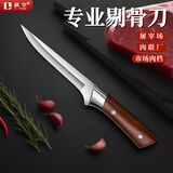 利皇作剔骨专用菜刀屠宰杀羊割肉剃骨剥皮刀尖刀户外分割切肉刀刀具锋利 【送刀套】剔骨专用刀