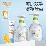 润本儿童洗手液250ml*2+儿童奥拉氟牙膏60g宝宝防蛀牙膏婴童洗手