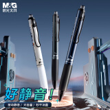 晨光(M&G)文具 优品书写行家按动0.5mm中性笔 速干ST头大容量签字笔 考试刷题办公消音黑笔 3支装AGPK3317