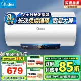 美的（Midea）【整机8年质保】60升电热水器2200W速热可预约长效免换镁棒低耗节能长效保温以旧换新F6022-M3(H)