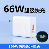 今胜安卓数据线micro usb充电器线梯形接口扁口快充闪充加粗加长适用老式款手机华为vivo小米oppo三星 66W超级快充电器【3C认证】