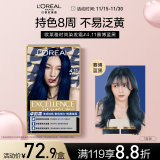 欧莱雅卓韵霜时尚染发霜#4.11赛博蓝黑染发膏染发剂流行色 家用染发