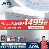 JVTO智能马桶一体机全自动语音泡沫四盾合一即热式冲洗加热烘干坐便器 T2高配【自动翻盖+不限水压】 下单备注坑距250/300/350/400