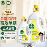 滴露滴露衣物消毒除菌液柠檬3L+1.5L除螨儿童衣服可配消毒液洗衣液