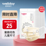 维德（WELLDAY）医用外科口罩100只6-12岁儿童卡通款灭菌级防尘透气口罩秋冬保暖