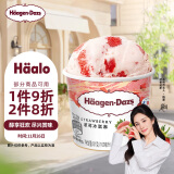 哈根达斯（Haagen-Dazs）【杨幂同款】经典草莓口味冰淇淋 100ml/杯