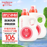 保宁米迪恩必恩贝婴幼儿B&B洗衣液桶装补充装1500ml*2（共2桶）