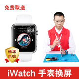 北京上海深圳苹果手表维修iWatch更换屏幕总成电池蓝宝石玻璃底盘  Apple watc 6代 普通外屏