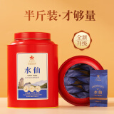 华祥苑乌龙茶 武夷山岩茶水仙一级250g中足火罐装优选口粮茶叶