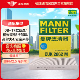 曼牌（MANNFILTER）空调滤清器空调滤芯格碳CUK2862M适用朗逸柯米克朗行郎境高4宝来