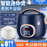 半球电饭煲智能预约家用多功能1-8个人大容量全自动学生宿舍蒸煮一体迷你小型加厚不粘内胆电饭锅 宝蓝【加厚陶晶内胆】 1.8L 智能款1-2人使用