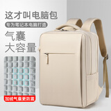 晴熙电脑包双肩包男15.6笔记本包背包女男书包大学生适用拯救者Y7000P 米白色4层【加绒气囊仓】SBS拉链 14-15.6-16.1英寸