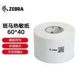 ZEBRA 斑马热敏标签纸条码纸高性能环保耐久型热敏纸标签(不含双酚A)2100D 60*40*1000张