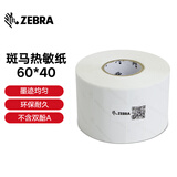 斑马ZEBRA斑马三防热敏标签纸不干胶条码称纸超市服装吊牌贴纸电子秤纸物流单打印纸(不含双酚A)2100D 60*40*1000张