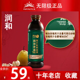 无限极润和津露600ml保健品果汁饮料温润可口红果 润和（新款）