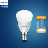 飞利浦（PHILIPS） led灯泡螺口客厅吊灯水晶灯灯泡尖泡拉尾泡家用装饰超亮节能光源 E14黄光 6.5W【磨砂球泡】