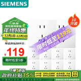 西门子（SIEMENS）插座面板套装 正五孔10只量贩装 86型暗装墙壁插座 皓彩雅白