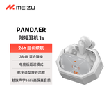 魅族（MEIZU）PANDAER 降噪耳机1s 38dB混合降噪 Flyme妙连 HiFi高保真音质 适用苹果小米华为手机 送男女友学生