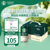 星巴克（Starbucks）星倍醇 经典浓郁228ml*12罐 浓咖啡饮料礼盒