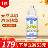 美国cellfood细胞食物浓缩液营养液富氧水富氧矿素细胞能量液增强免疫力原装进口  年轻态 1瓶装