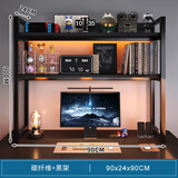 旻昱办公室桌面多层整理架小架子简易书架小型铁艺置物架书桌上收纳架 加高款90*24cm碳纤维纹路+黑架