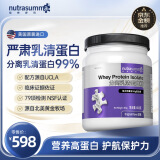 纽特舒玛（Nutrasumma）分离乳清蛋白粉 高蛋白营养补充 健康礼品送礼 原装进口
