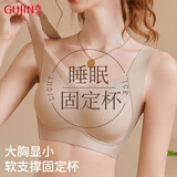 古今（GUJIN）提拉固定杯聚拢文胸女大胸显小收副乳调整软支撑无痕美背内衣棕2L