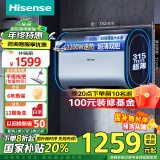 海信（Hisense）纤薄扁桶60升家用电热水器超薄双胆3200W电子镁棒一级能效10倍增容 WIFI玲珑UD max 7210i国家补贴