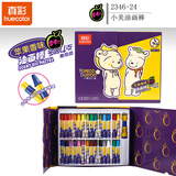 真彩(TRUECOLOR)24色油画棒可水洗安全检测不脏手蜡笔幼儿画画套装儿童涂色绘画笔彩笔男女孩礼物礼盒装2346