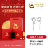 中国黄金 S925银蓝桉遇鸟耳钉女士高级优雅耳坠实用新年生日礼物送女生 【经典红色礼盒】