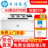 惠普（HP） 打印机M4004d/dw 305d 407dn A4黑白激光打印机商用办公 自动双面 支持国产麒麟/统信系统 M403d（自动双面+USB线连接+38页/分）