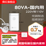 舜红 纯铜小功率变压器电源电压转换器进口冲牙器220V转110V海淘电器 80W(进口电器国内用)220v转110v